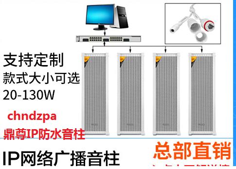 選購景區(qū)廣播音柱指南 IP網絡音柱銷售商推薦與產品調試便捷性解析